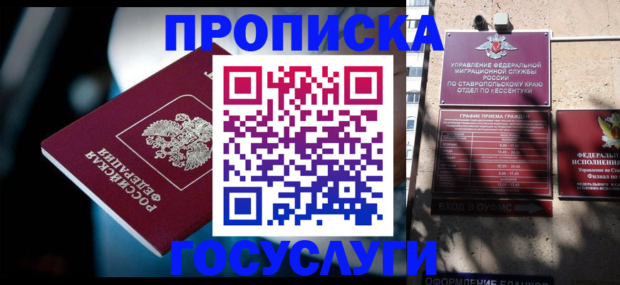 прописка в Шумерле