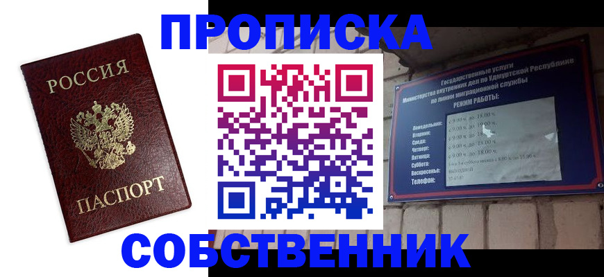 прописка 2025 в Шумерле