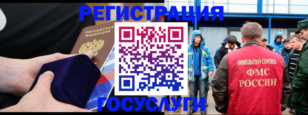 временная регистрация 2025 в Шумерле