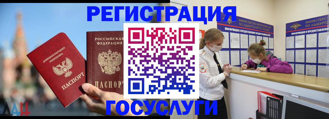 регистрация в Шумерле